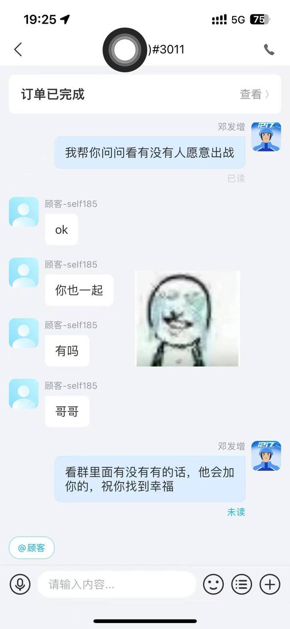 热议｜同志相关爆料引关注，事件进展持续整理配图 3