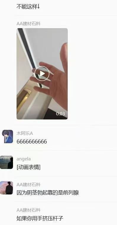 热议｜焚决泄露会所老板传授打✈教程引发讨论，时间线与后续进展梳理配图 3