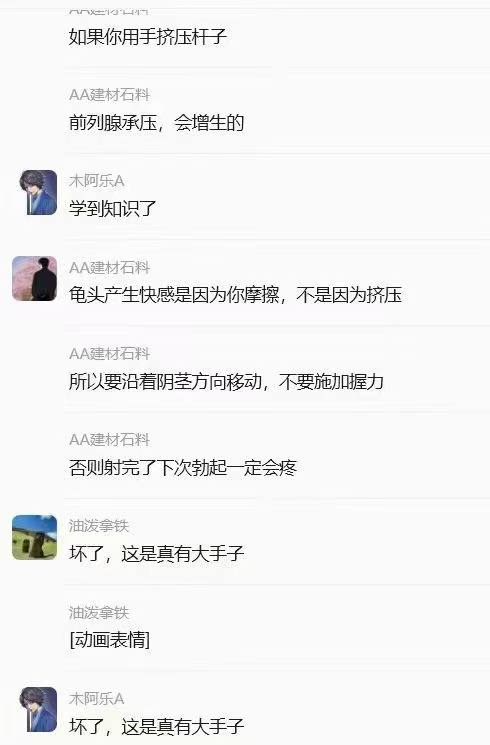 热议｜焚决泄露会所老板传授打✈教程引发讨论，时间线与后续进展梳理配图 4