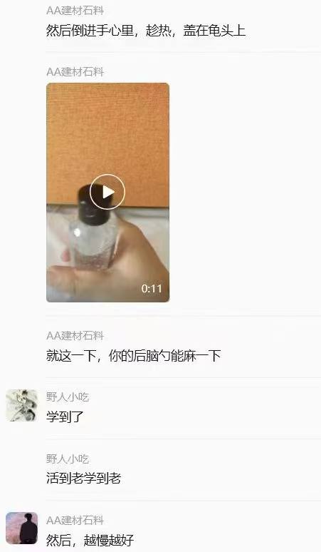热议｜焚决泄露会所老板传授打✈教程引发讨论，时间线与后续进展梳理配图 7