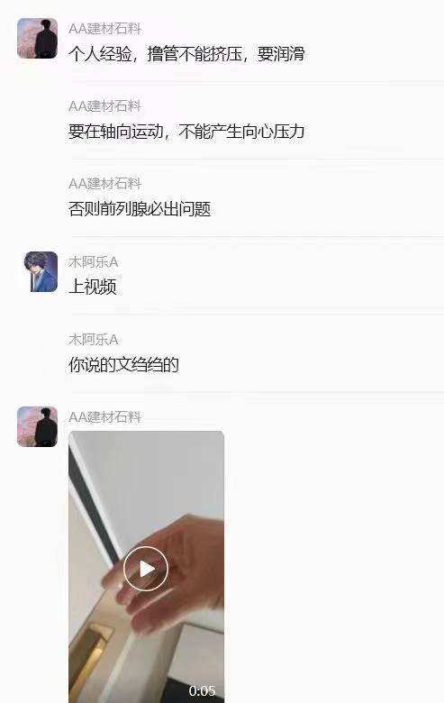 热议｜焚决泄露会所老板传授打✈教程引发讨论，时间线与后续进展梳理配图 1