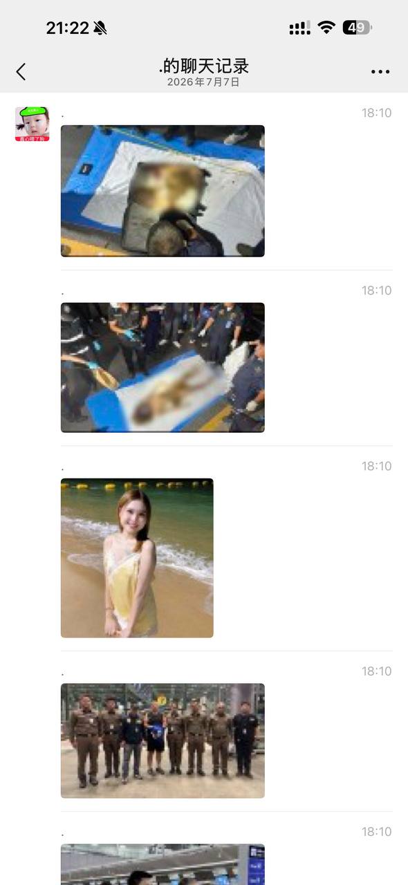 吃瓜中心｜20260709精选内容第01条配图 2