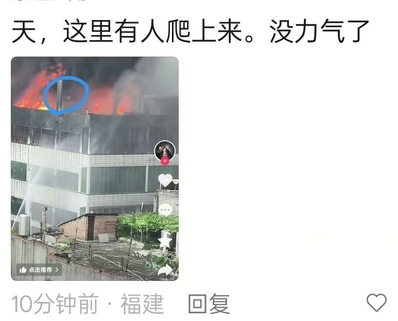 7月9日12时许，福建泉州晋江市辉腾鞋业有限公司厂房发生火灾。目前，现场明火已基本扑配图 2