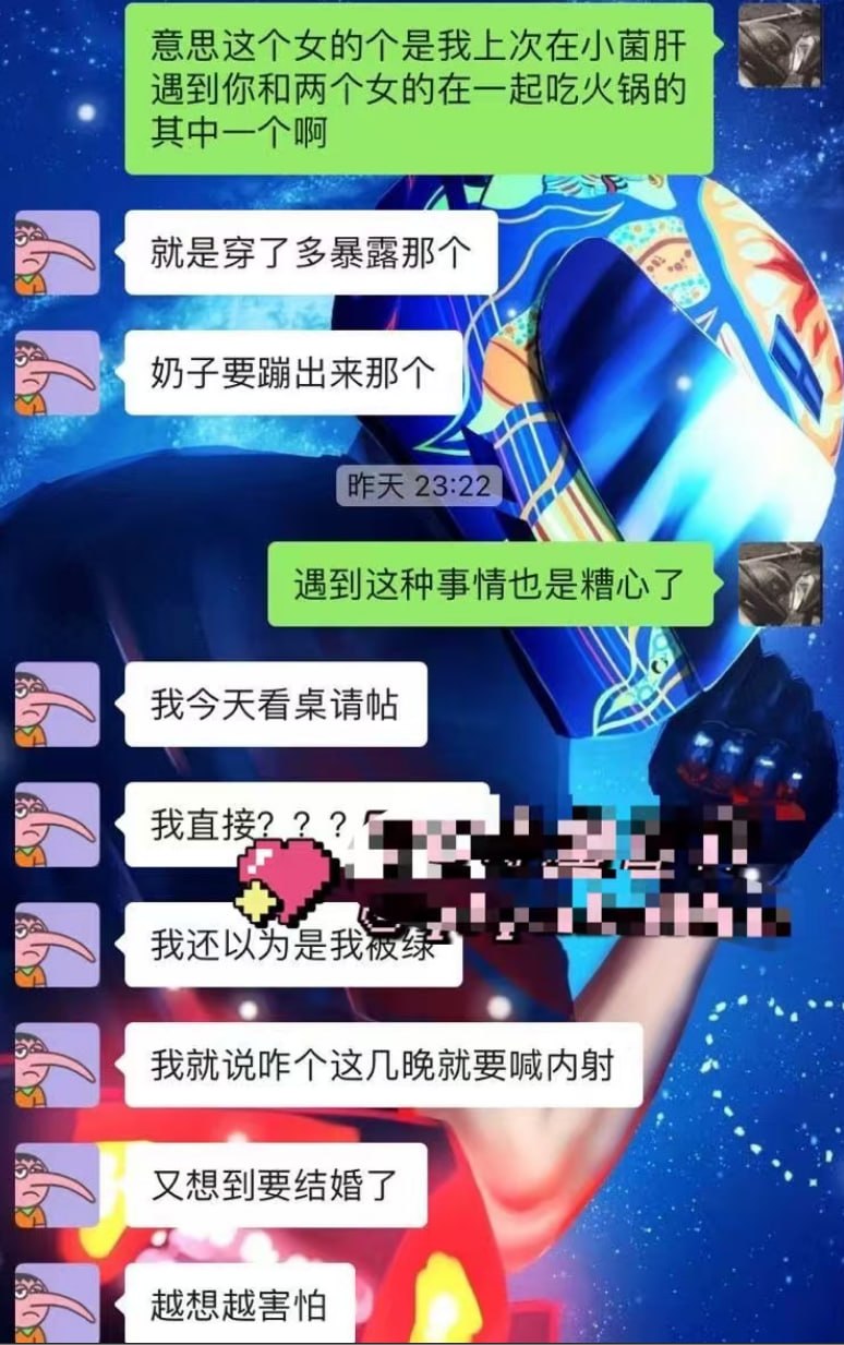 请帖还没发完，老婆就直接被绿了！老公戴帽速度之快，炸裂程度堪比AV剧情🍉这瓜太甜了，配图 7