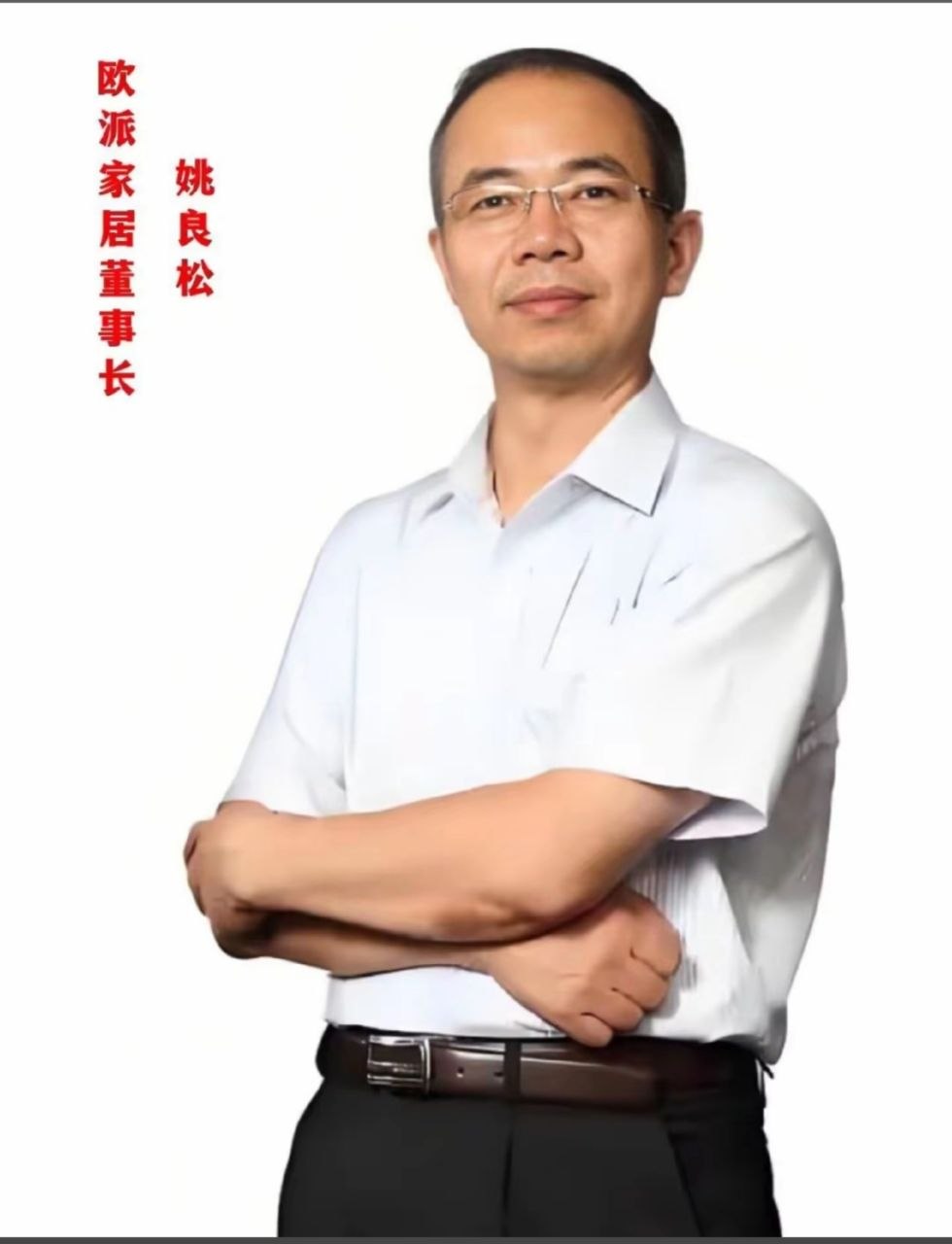 热议|欧派家居致全体同仁书引发热议引发讨论,时间线与后续进展梳理配图