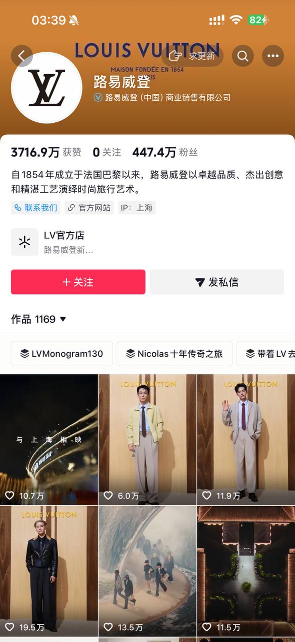 路易威登马利蒂(LV)在商标权方面的维权情况。企查查APP显示,以“路易威登马利蒂”配图 4