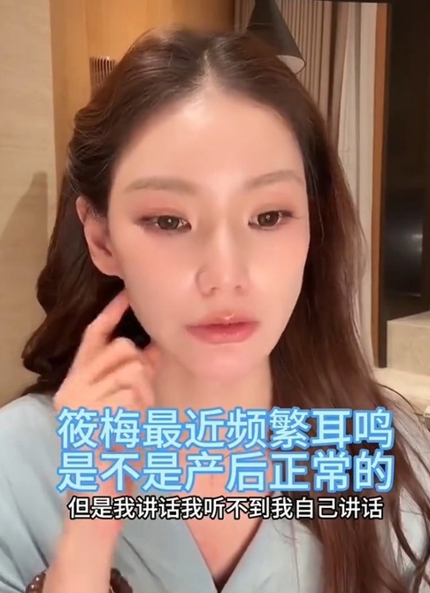 马筱梅产后耳鸣频发作 严重时听不到自己说话配图
