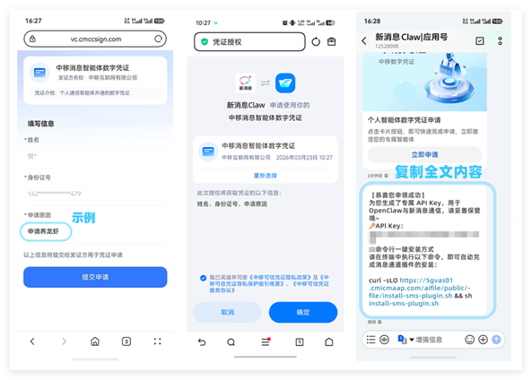 中国移动上线“新消息Claw”应用号，支持短信远程操控电脑端AI智能体配图