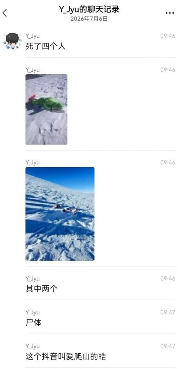 热议|痛心!新疆慕士塔格峰登山事故:7月3-4日,两支登山队下撤至7300配图 3