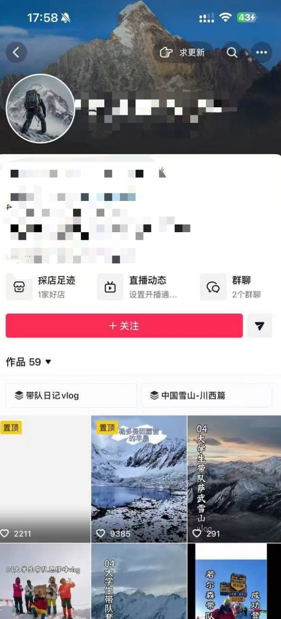 热议|痛心!新疆慕士塔格峰登山事故:7月3-4日,两支登山队下撤至7300配图