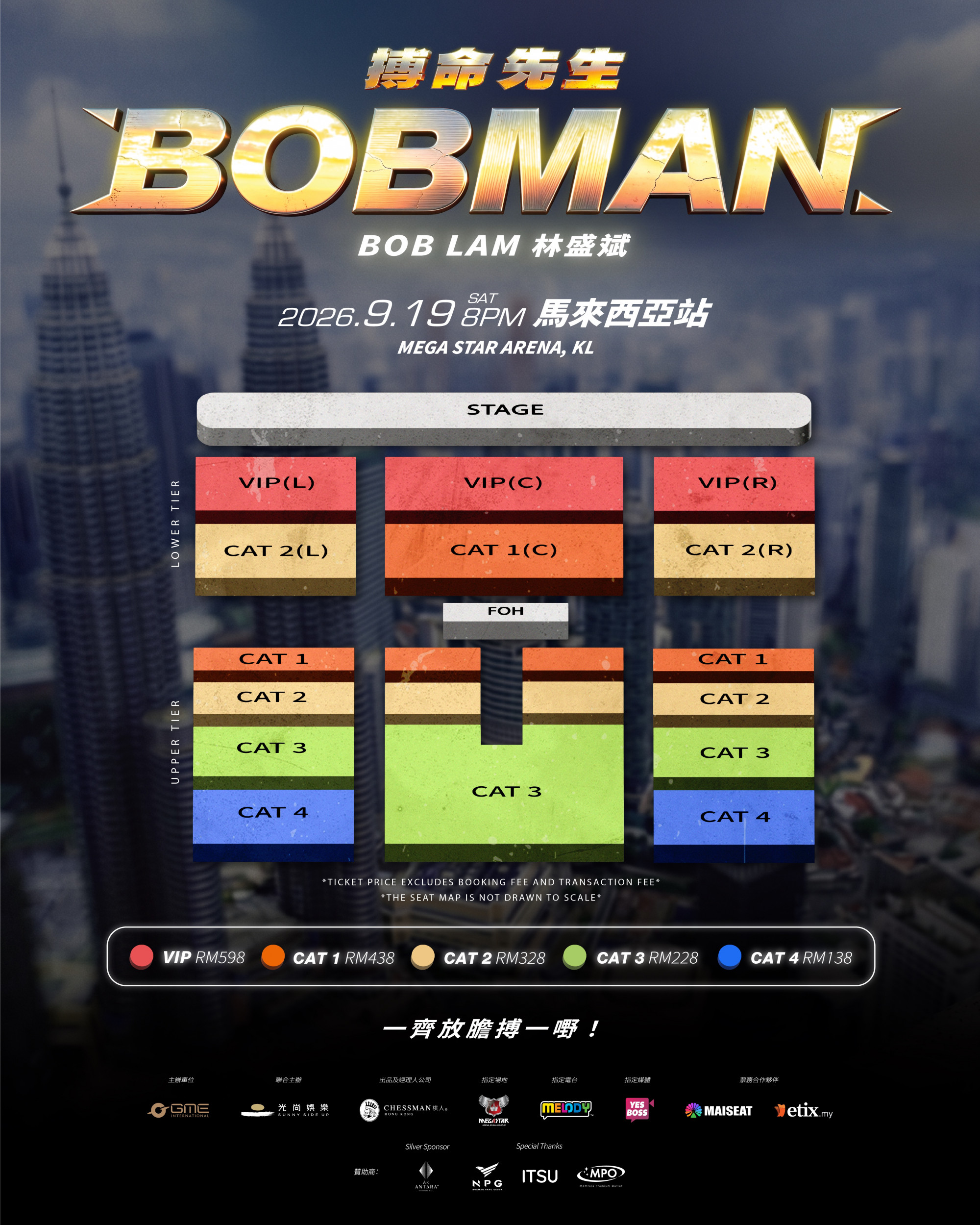 林盛斌9月返马开秀 《BOBMAN 搏命先生》716开票配图