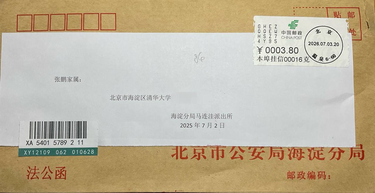 热议｜听说你很嚣张相关爆料引关注，事件进展持续整理配图 1