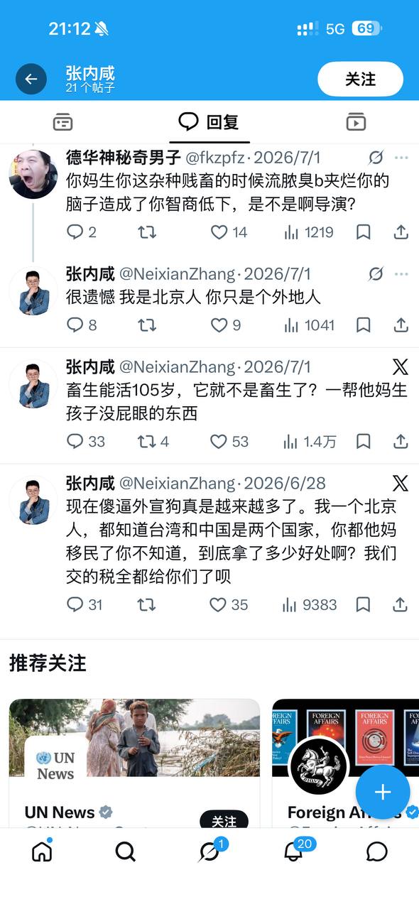 热议｜听说你很嚣张相关爆料引关注，事件进展持续整理配图 5