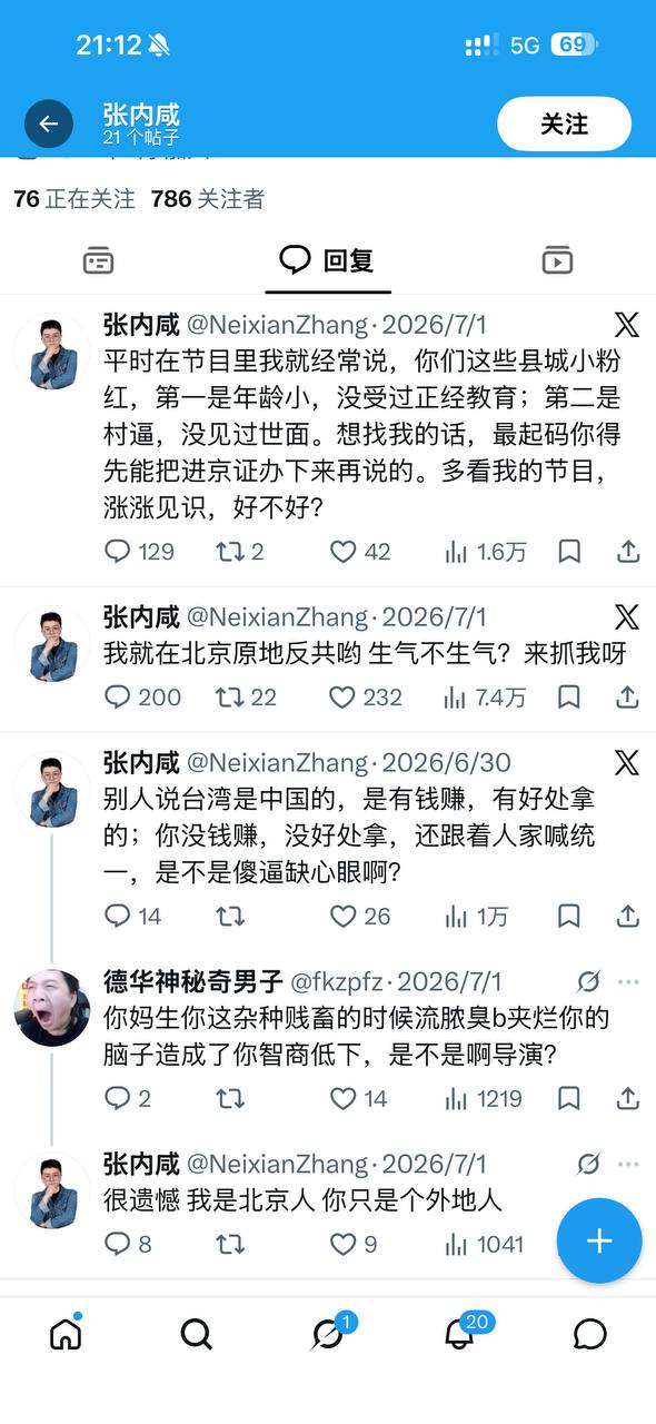 热议｜听说你很嚣张相关爆料引关注，事件进展持续整理配图 4