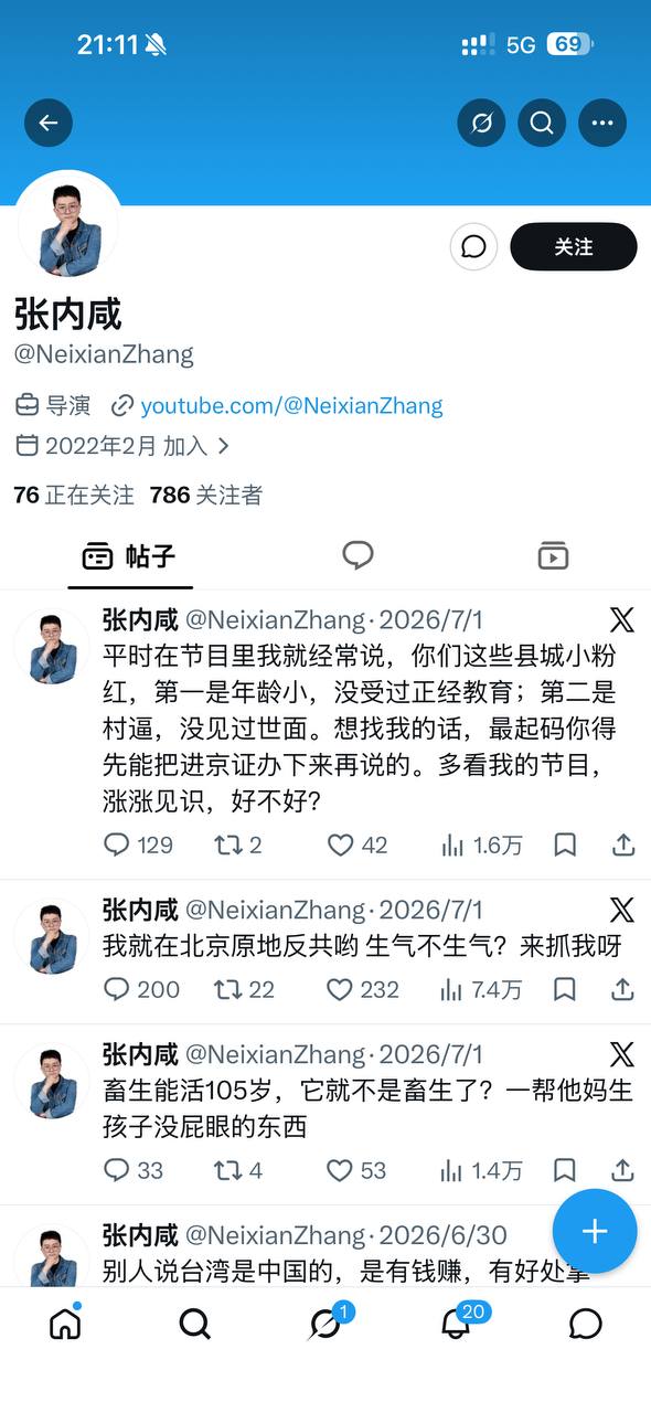 热议｜听说你很嚣张相关爆料引关注，事件进展持续整理配图 6