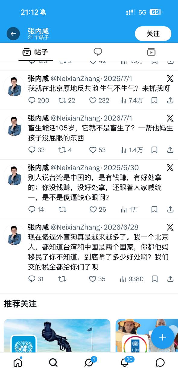 热议｜听说你很嚣张相关爆料引关注，事件进展持续整理配图 7