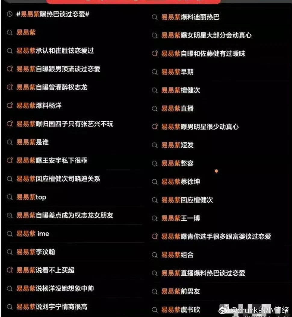 中国女星爆与虞书欣翻脸内幕 直言：从没把我当朋友配图