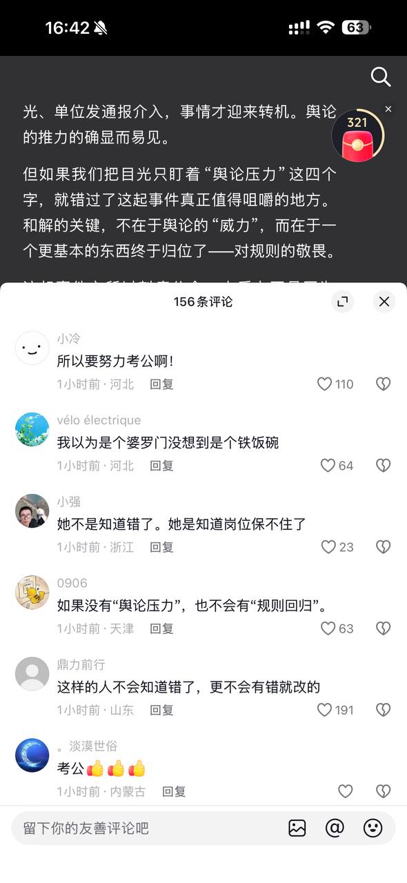 热议｜长沙市体育局已于2026年7月9日就此事发布官方通报，确认涉事女车主配图 2