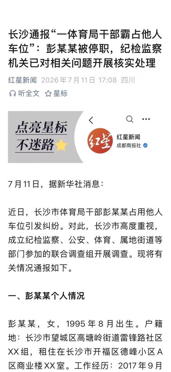 热议|补充:最新消息相关爆料引关注,事件进展持续整理配图