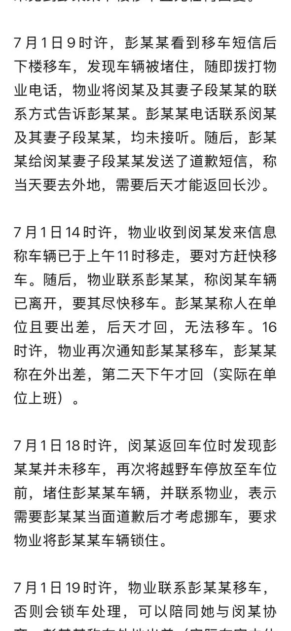 热议|补充:最新消息相关爆料引关注,事件进展持续整理配图 3