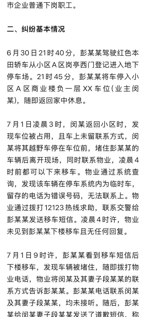热议|补充:最新消息相关爆料引关注,事件进展持续整理配图 2