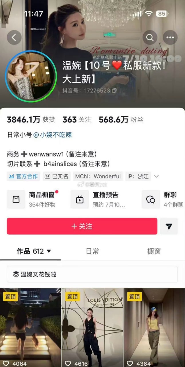 7月10日,税务局直接曝光7起网红网店涉税大案,其中 等4名百万粉丝级顶流主播因“高配图
