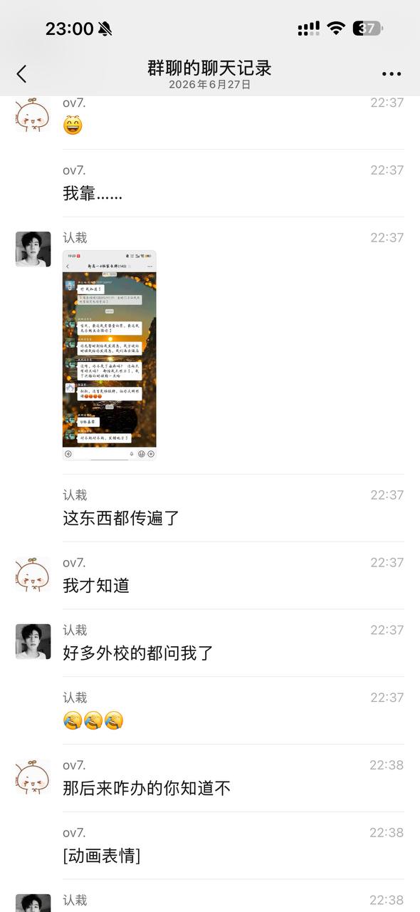 吃瓜中心｜20260711精选内容第01条配图 3