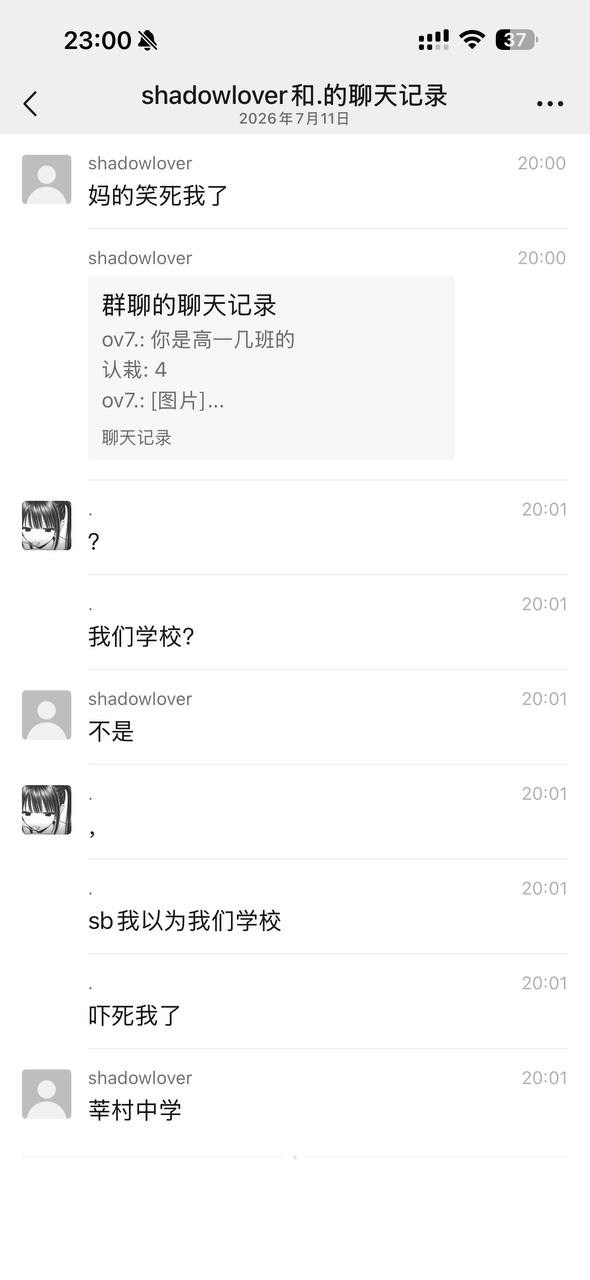 吃瓜中心｜20260711精选内容第01条配图 2