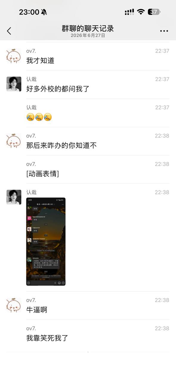 吃瓜中心｜20260711精选内容第01条配图 4