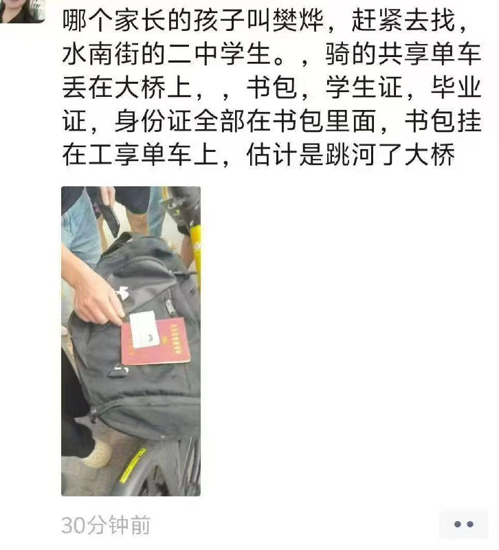 热议|今天,中午11.30左右,四川资中-沱江大桥配图