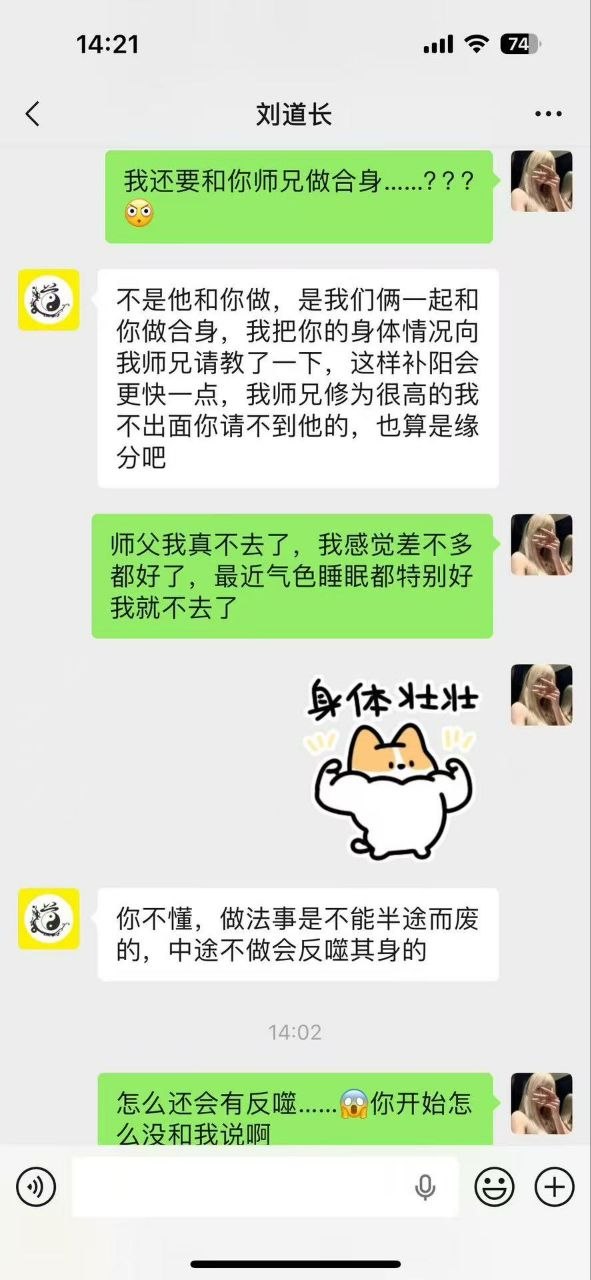 热议|不会一点道法都骗不了炮引发讨论,时间线与后续进展梳理配图 1