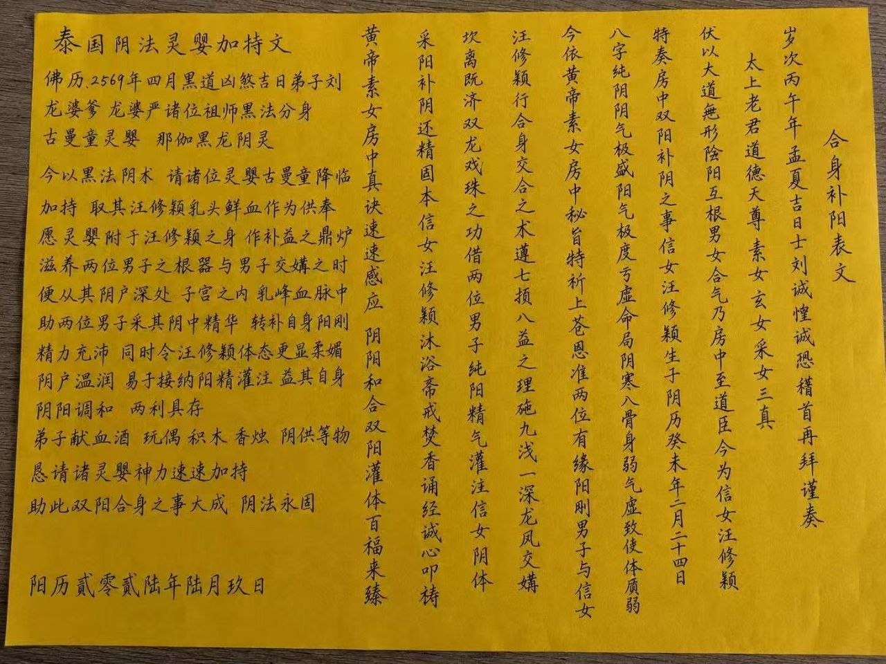 热议|不会一点道法都骗不了炮引发讨论,时间线与后续进展梳理配图 5