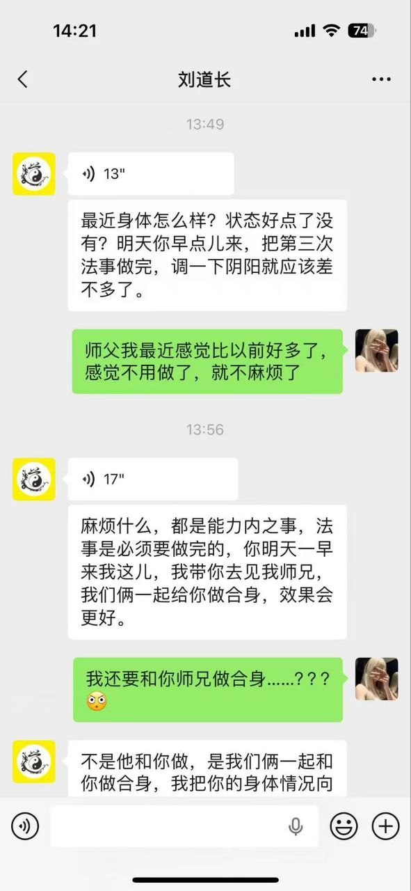 热议|不会一点道法都骗不了炮引发讨论,时间线与后续进展梳理配图