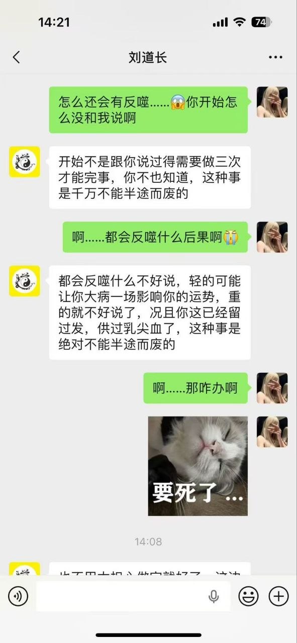 热议|不会一点道法都骗不了炮引发讨论,时间线与后续进展梳理配图 2