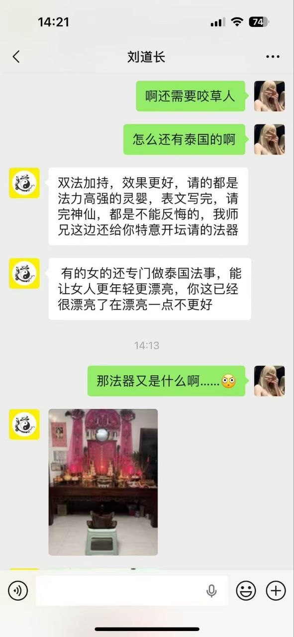 热议|不会一点道法都骗不了炮引发讨论,时间线与后续进展梳理配图 3