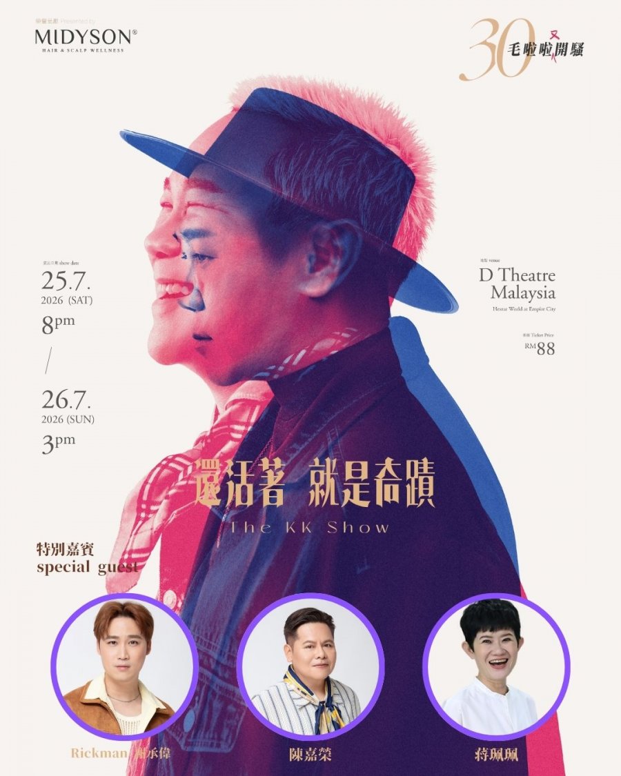 KK脱口秀嘉宾阵容曝光 认票房未达预期“压力山大”配图
