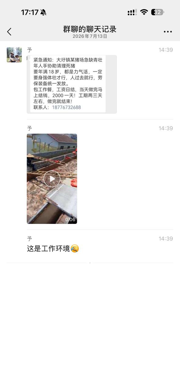 热议｜一天两千有没有在附近的引发讨论，时间线与后续进展梳理配图 2