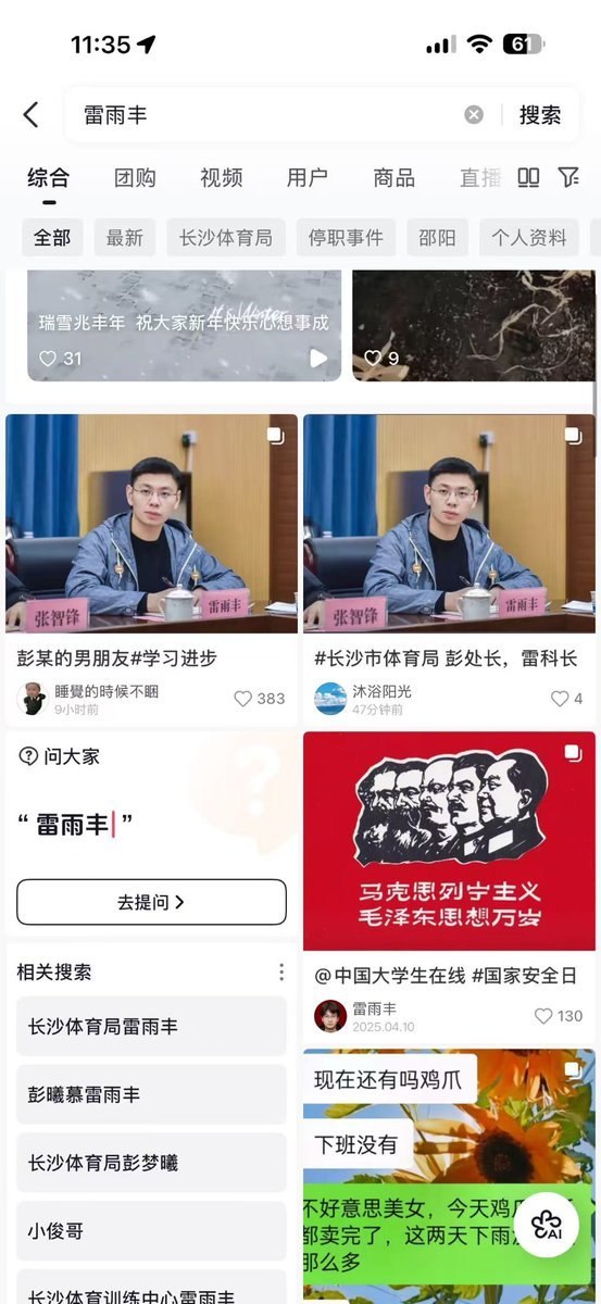 体育局女领导霸占车位事件，最新内幕曝光配图 1