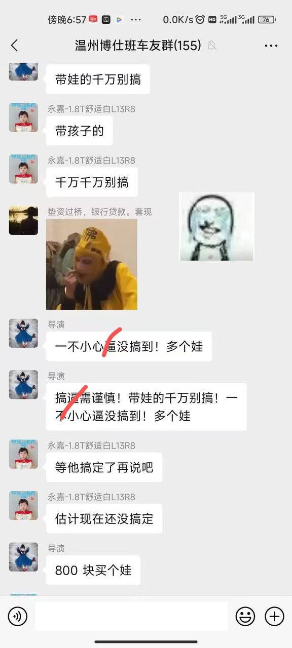 热议｜约了个将离异妇女，带了2岁的娃，然后女的跑了，留着孩子不要了[666配图 5