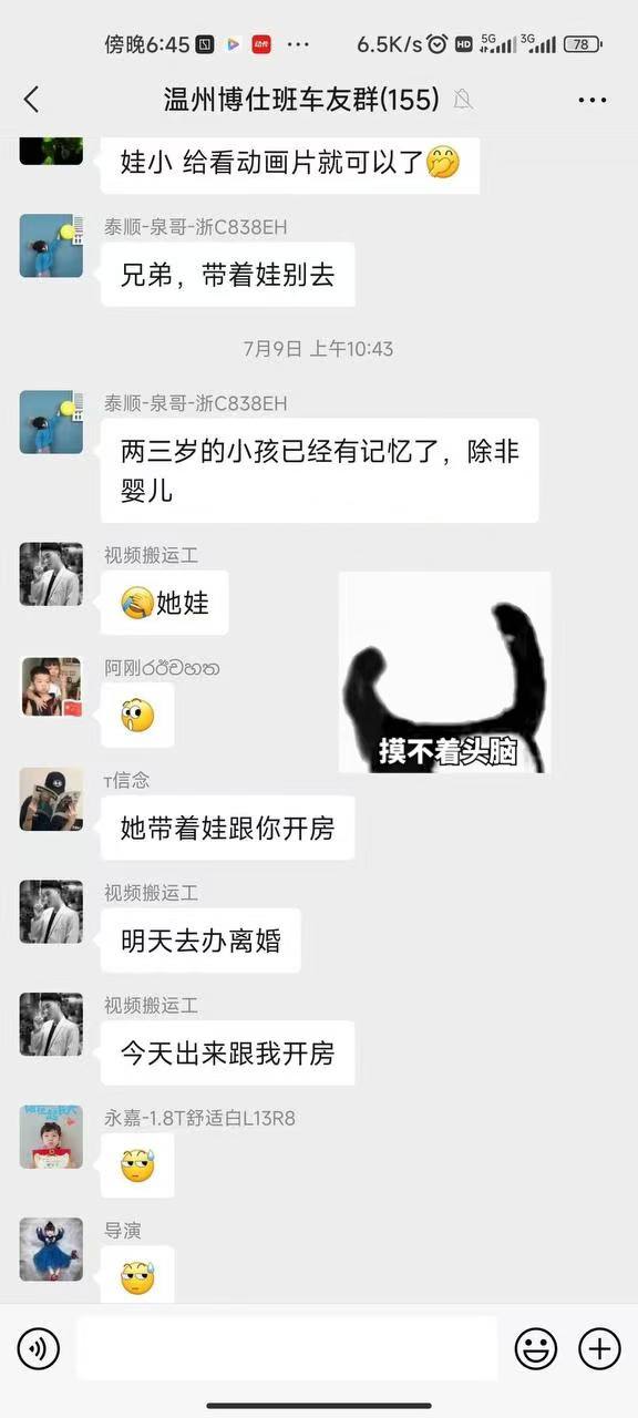 热议｜约了个将离异妇女，带了2岁的娃，然后女的跑了，留着孩子不要了配图 1