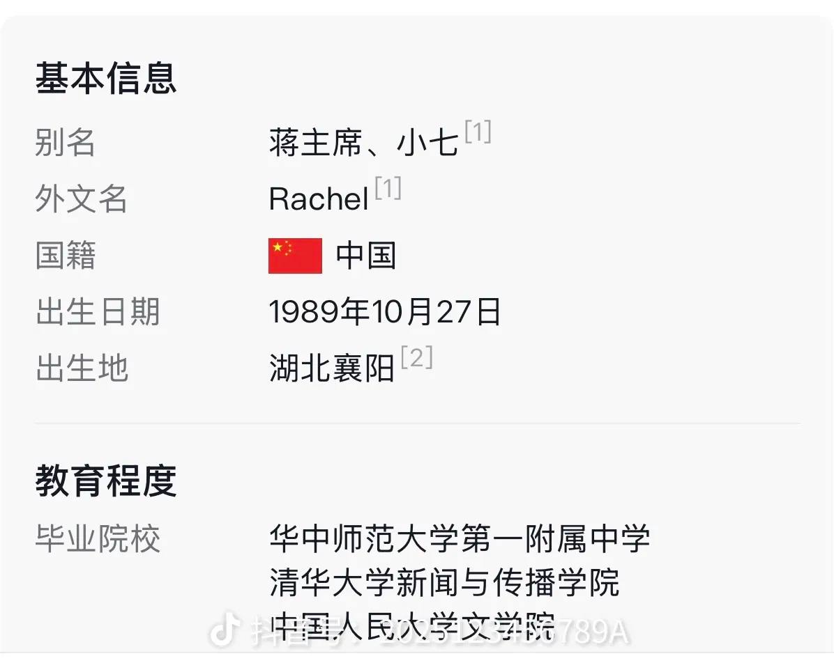 根据2026年7月13日中国人民大学通报及蒋方舟本人回应，事件最新处理结果如下配图 4