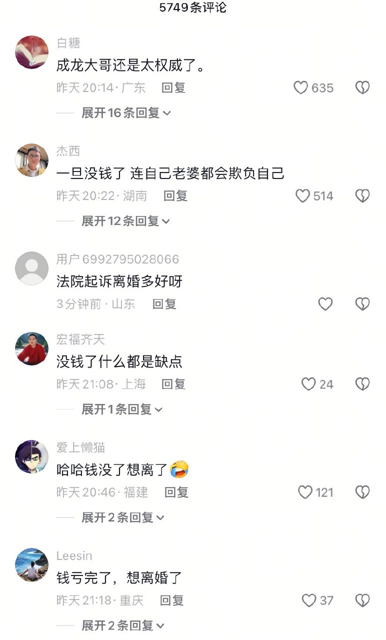 热议｜职业拳击运动员邹市明创业失败，卖掉了北京，上海，美国等多处房产配图 3