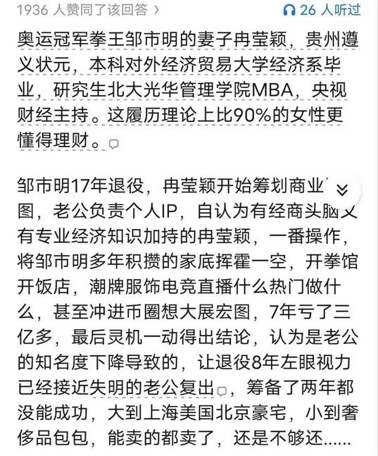 热议｜职业拳击运动员邹市明创业失败，卖掉了北京，上海，美国等多处房产配图 1