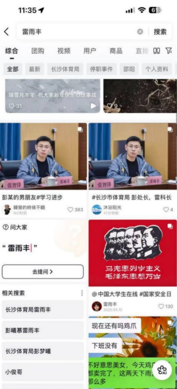 热议｜长沙体育彭幕曦堵车位事件引发讨论，时间线与后续进展梳理配图 1