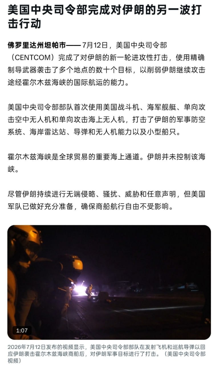 热议｜美伊霍尔木兹海峡对峙彻底升级！伊朗宣布关闭海峡后，美国今天对伊朗南部配图 1