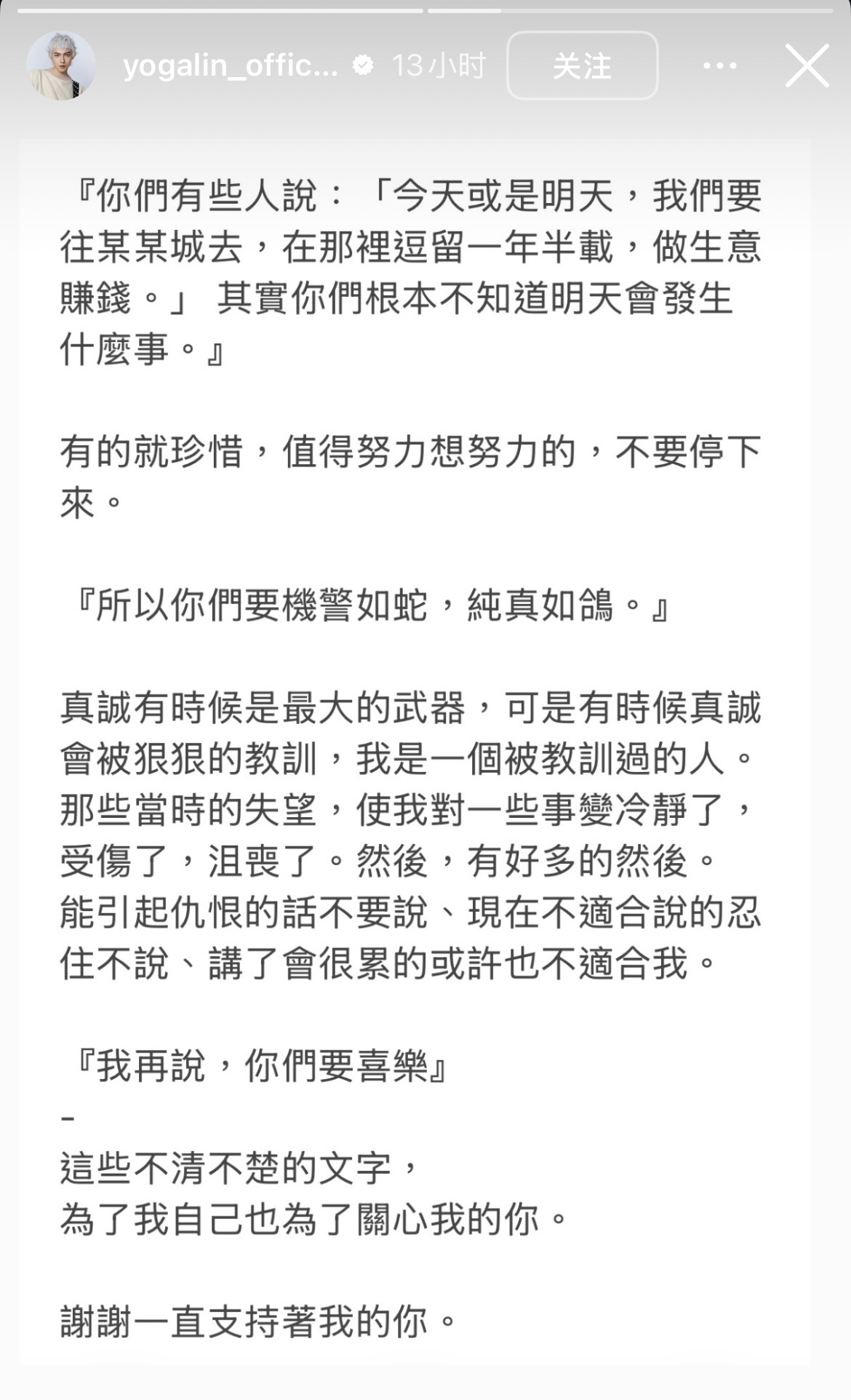 林宥嘉父亲离世10天 吐心声：以后天国见面我们会说话吗？配图