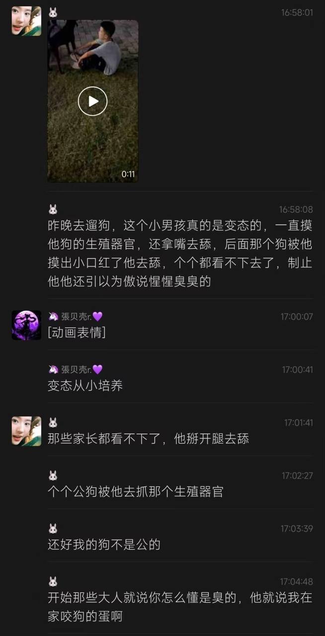 热议|这个小男孩真的是变态的,一直摸他狗的生殖器官,还拿嘴去舔,后面那个狗配图