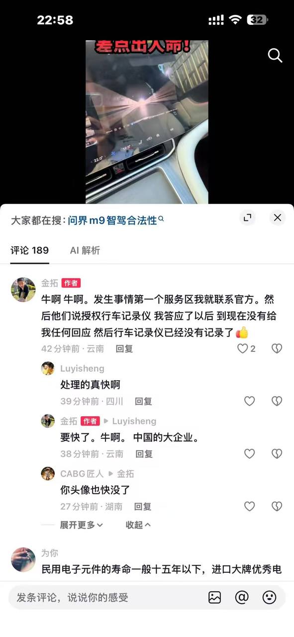 热议|你看看人家办事效率引发讨论,时间线与后续进展梳理配图