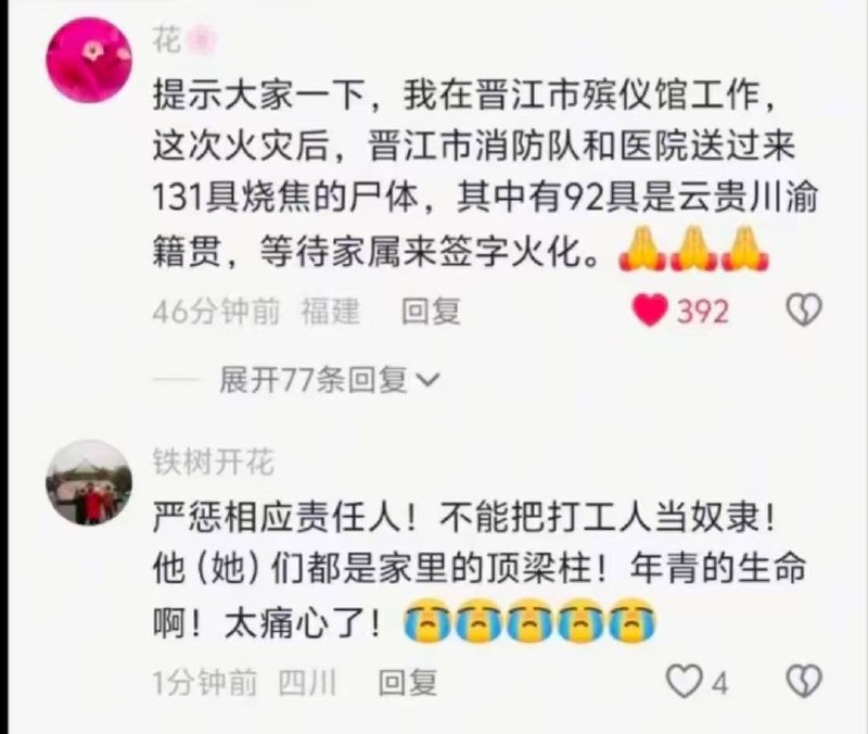 热议｜不信谣传谣相关爆料引关注，事件进展持续整理配图 2