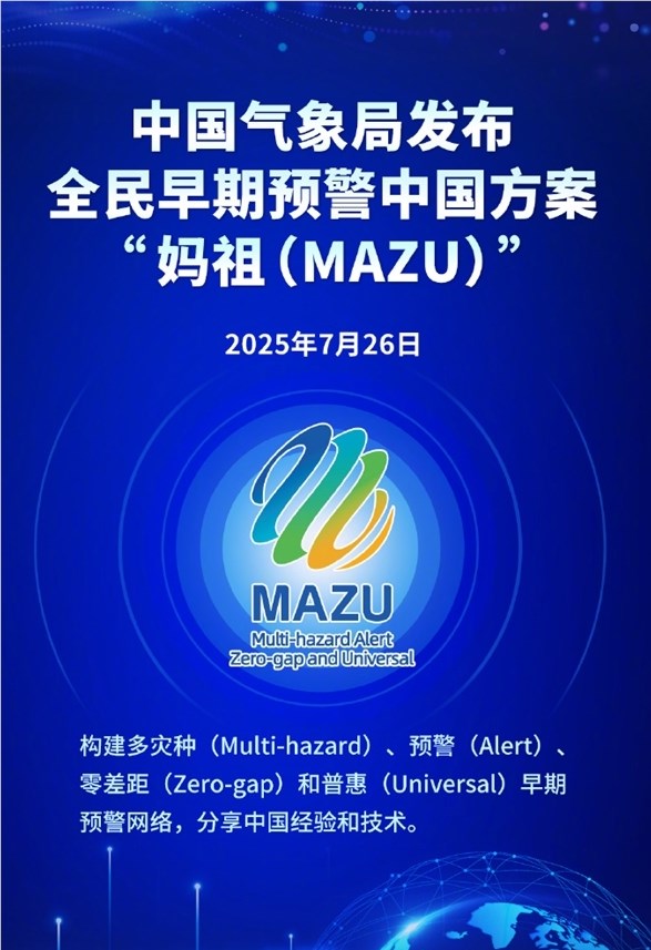 全球瞩目！中国 “妈祖” 大模型助力季风预警，开创 AI 新局面！配图